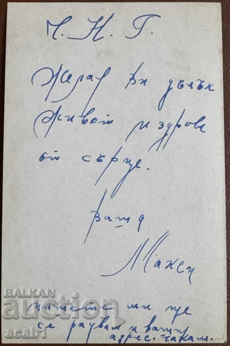 Circus Actress Trainer Maxi Niedermayer with price 34.99 BGN | € 17.89 Circus Actress Trainer Maxi Niedermayer with price 34.99 BGN | € 17.89