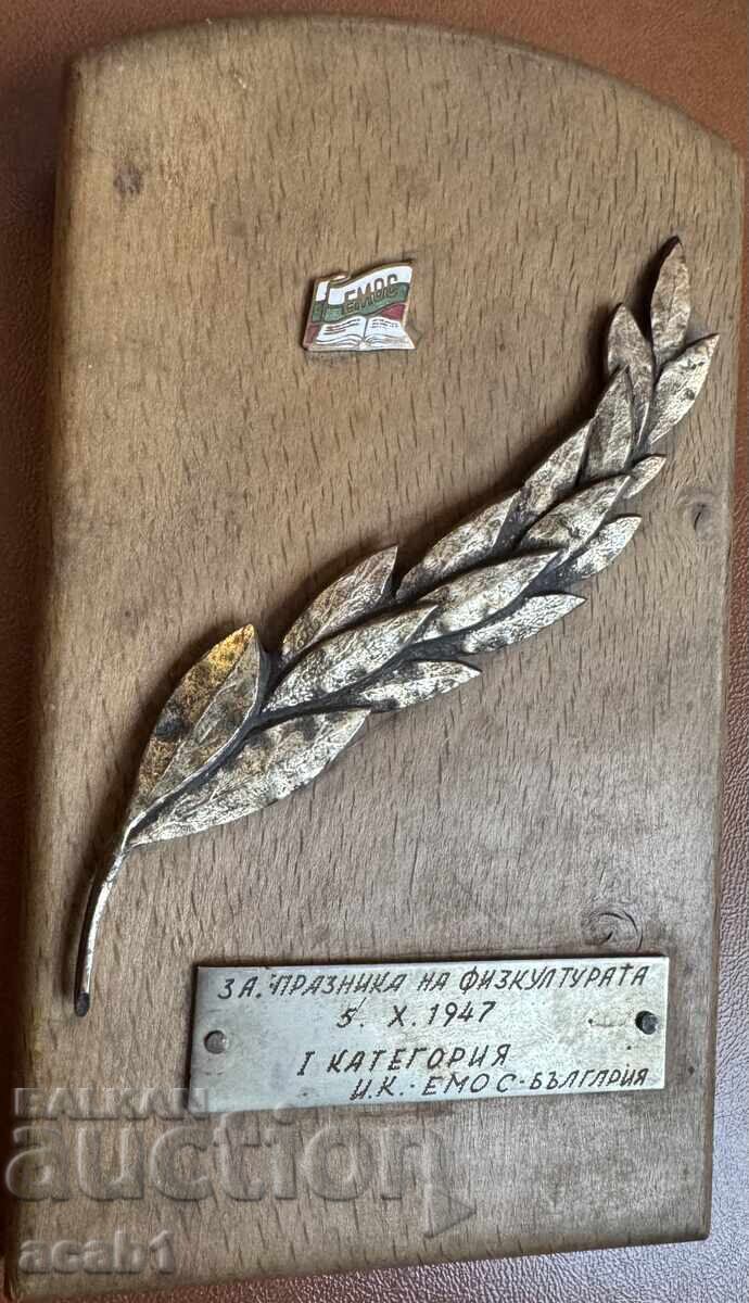 Early Social Worker Award 1947 EMOS For the Physical Education Festival Early Social Worker Award 1947 EMOS For the Physical Education Festival