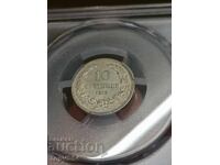 10 Cents 1913 PCGS AU58