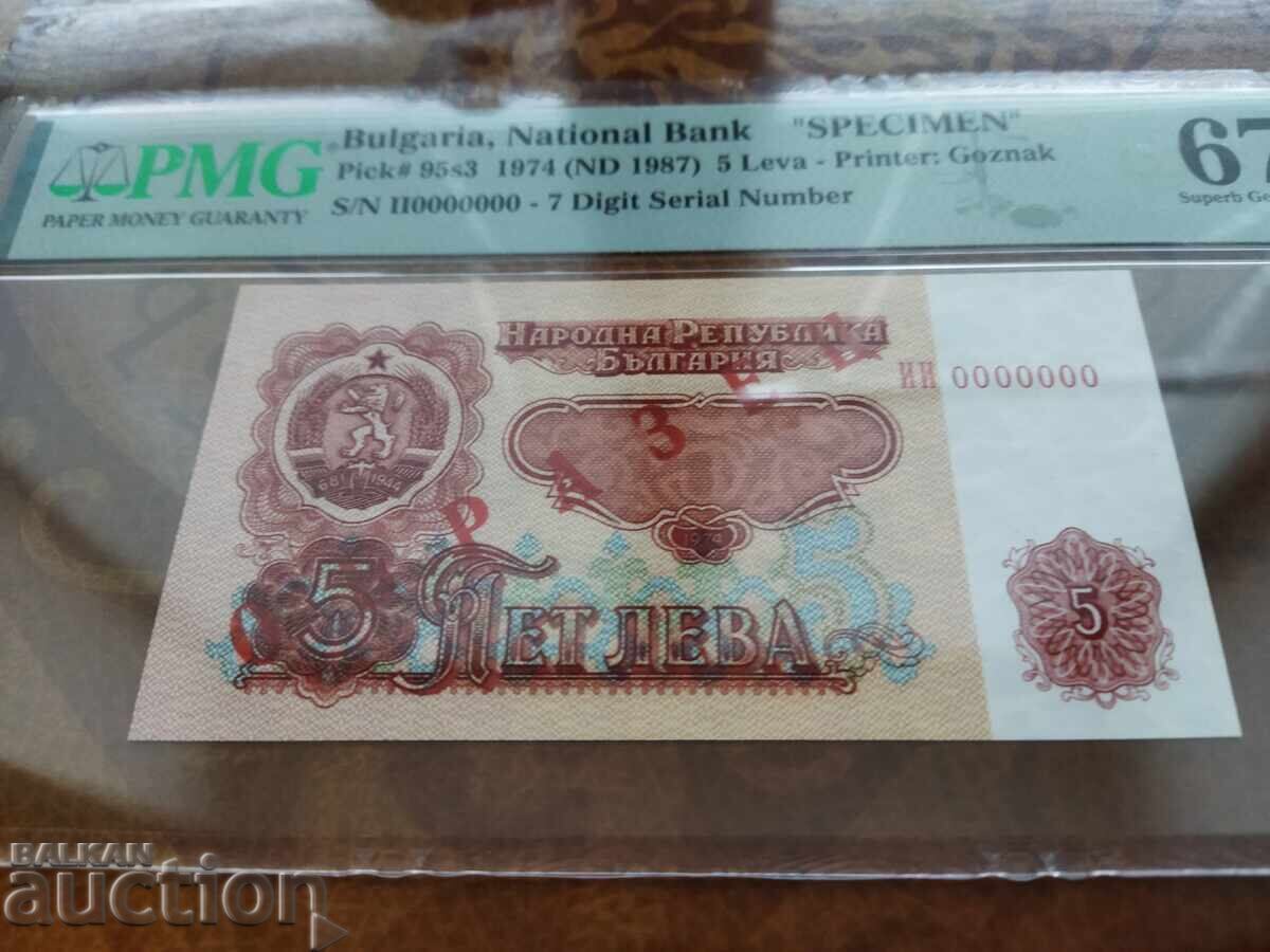 Auction Bulgaria SAMPLE 5 leva from 1974 PMG UNC 67 EPQ Auction Bulgaria SAMPLE 5 leva from 1974 PMG UNC 67 EPQ