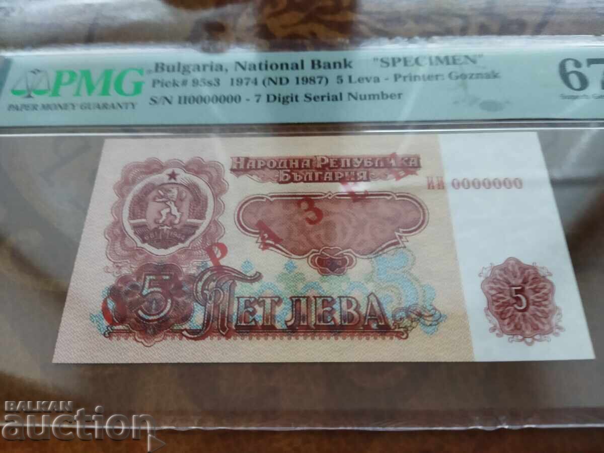 Delivery of Bulgaria SAMPLE 5 leva from 1974 PMG UNC 67 EPQ Delivery of Bulgaria SAMPLE 5 leva from 1974 PMG UNC 67 EPQ
