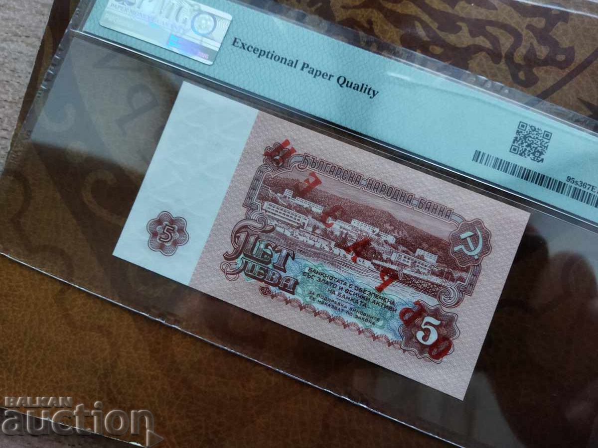 Bulgaria SAMPLE 5 leva from 1974 PMG UNC 67 EPQ - 5 Bulgaria SAMPLE 5 leva from 1974 PMG UNC 67 EPQ - 5