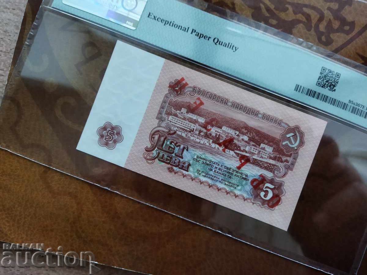 Bulgaria SAMPLE 5 leva from 1974 PMG UNC 67 EPQ - 6 Bulgaria SAMPLE 5 leva from 1974 PMG UNC 67 EPQ - 6