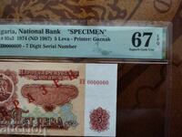 Bulgaria SPECIMEN 5 BGN din 1974 PMG UNC 67 EPQ