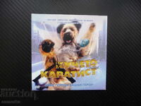 The Karate Dog DVD movie karate action comedy funny hero