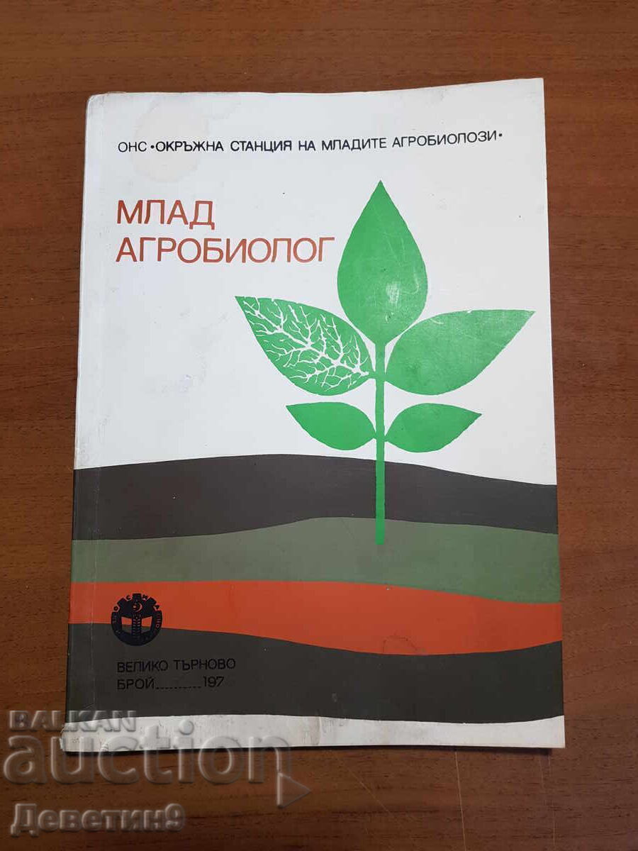 Old typescript "Young Agrobiologist" 1970. Old typescript "Young Agrobiologist" 1970.