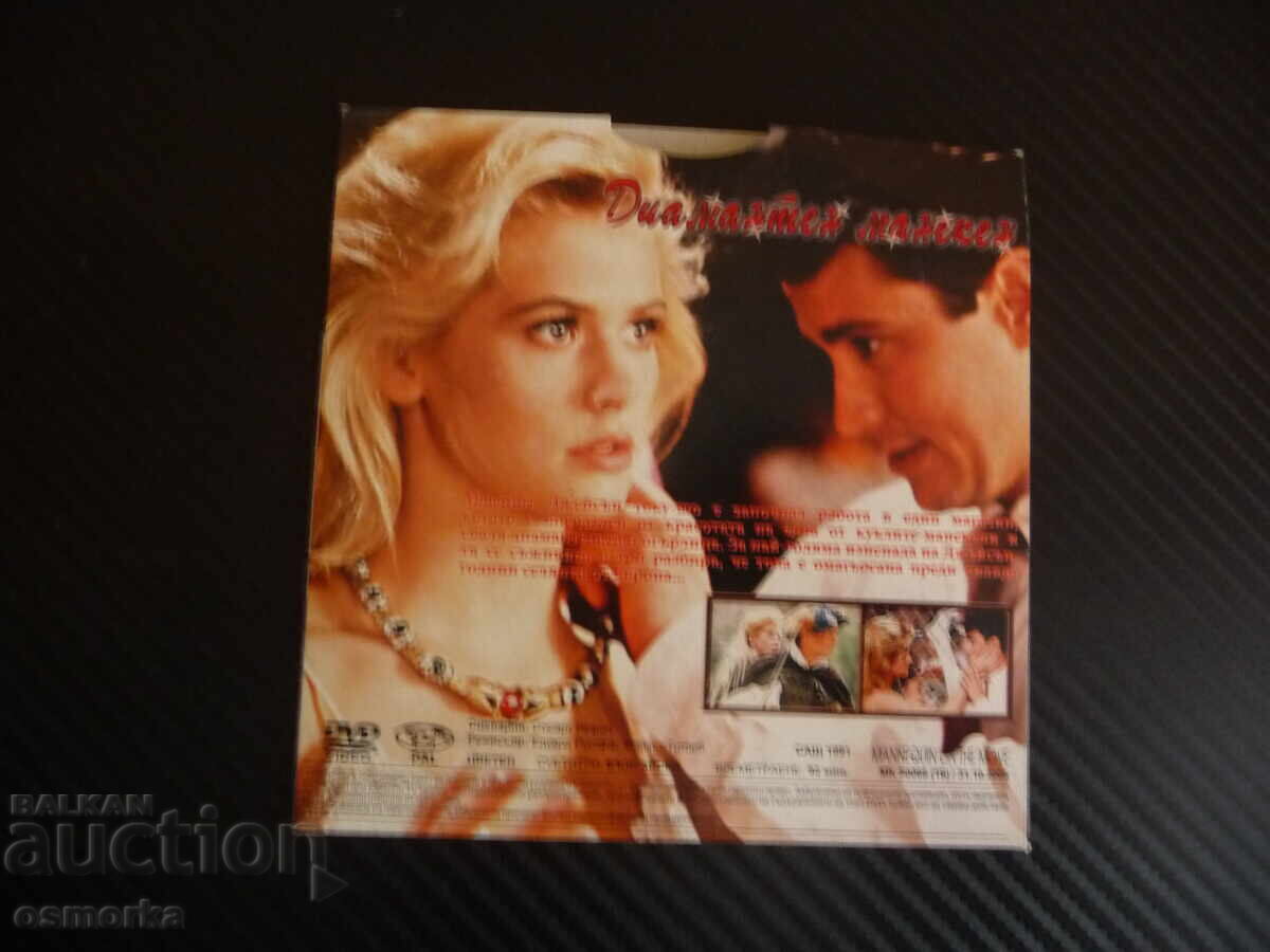 Auction Diamond Dummy DVD movie comedy romance Christy Swanson Auction Diamond Dummy DVD movie comedy romance Christy Swanson