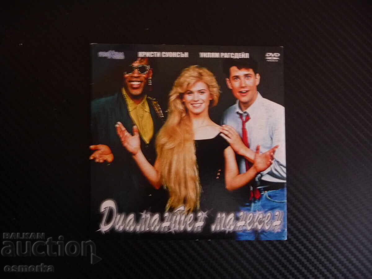 Diamond Dummy DVD movie comedy romance Christy Swanson Diamond Dummy DVD movie comedy romance Christy Swanson