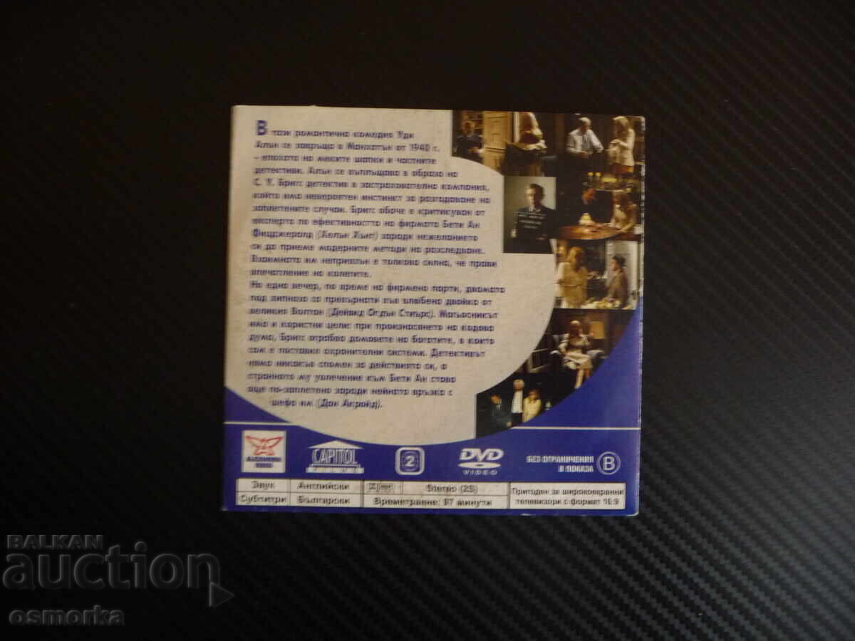 Auction  The Curse of the Scorpion DVD movie comedy Woody Allen Helen Hunn