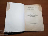 Mașină de scris veche "Ghid metodic" de pedagogie