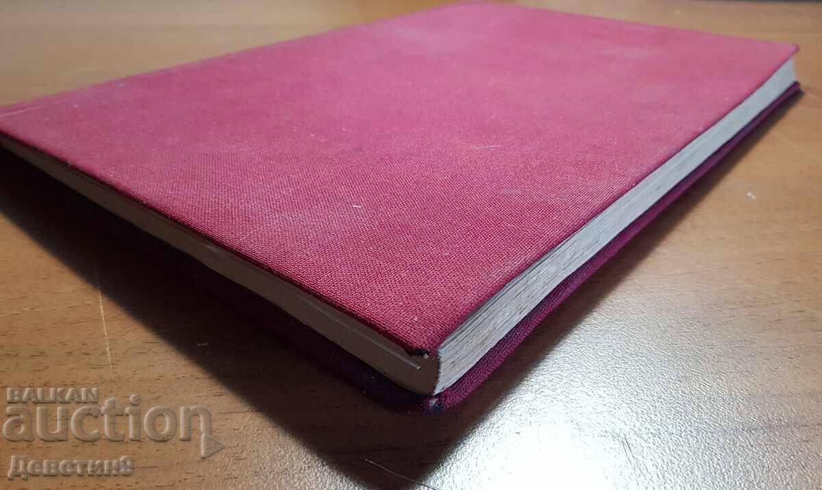 Стар машинопис „Трудови норми“ АПК Янтра с цена 30.00 лв. | € 15.34 Стар машинопис „Трудови норми“ АПК Янтра с цена 30.00 лв. | € 15.34