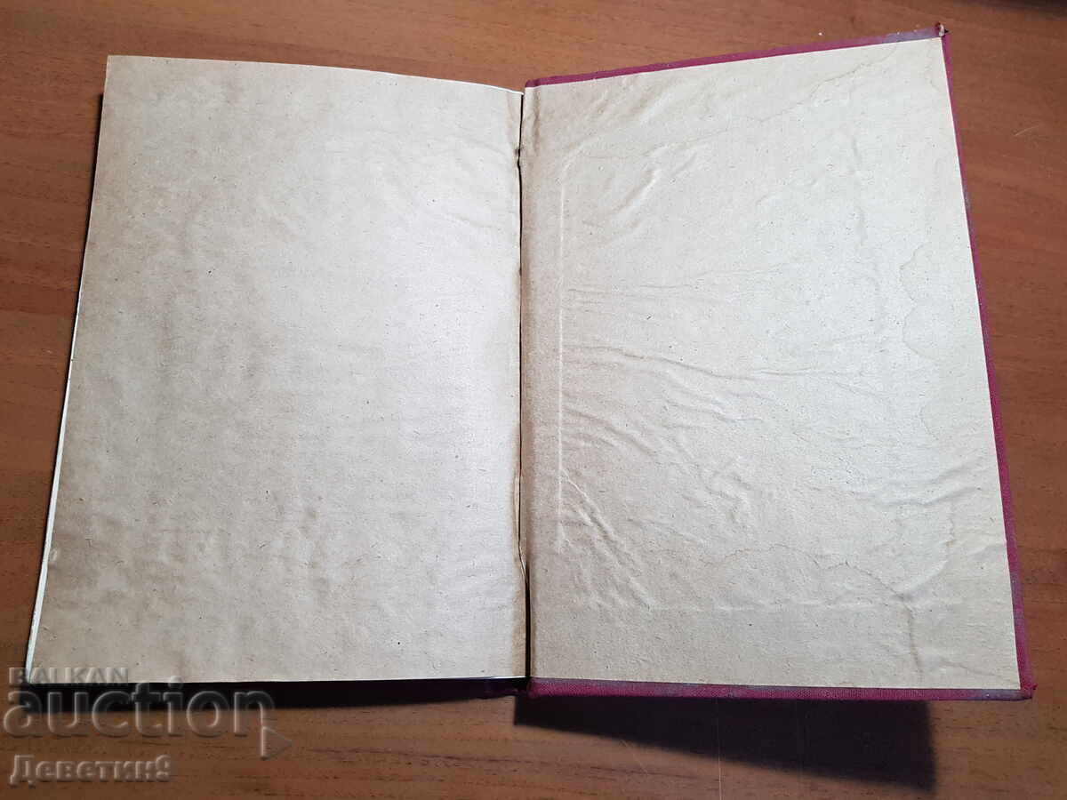 Стар машинопис „Трудови норми“ АПК Янтра - 6 Стар машинопис „Трудови норми“ АПК Янтра - 6