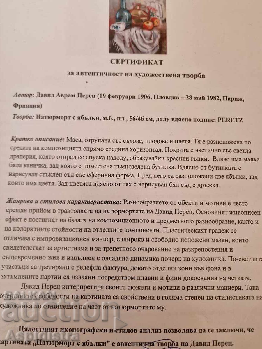 Painting by David Peretz - 6 Painting by David Peretz - 6