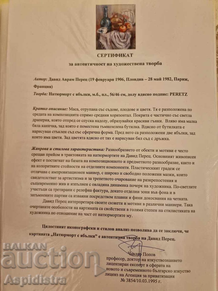 Pictură de David Peretz - 7 Pictură de David Peretz - 7