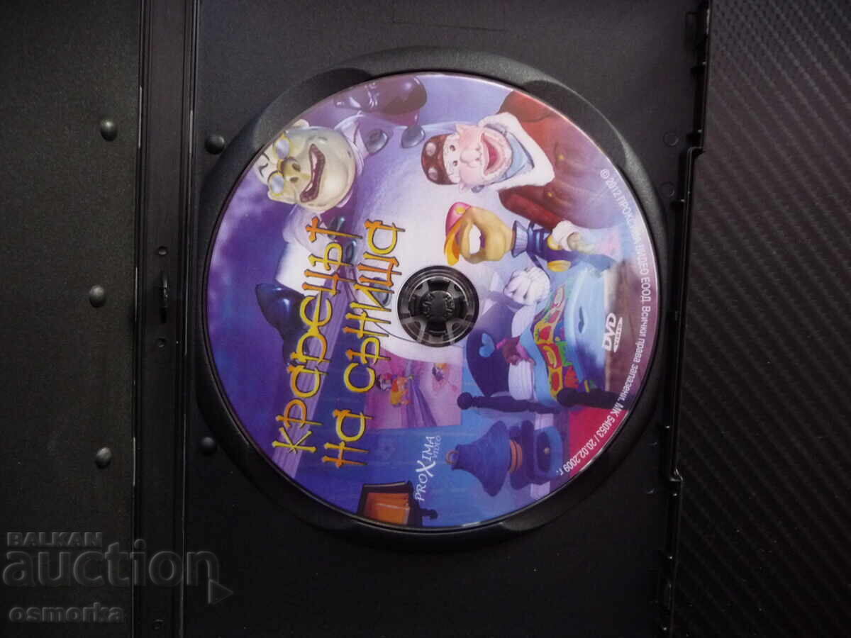 The Dream Thief DVD movie animated children's children's movie with price 4.00 BGN | € 2.05 The Dream Thief DVD movie animated children's children's movie with price 4.00 BGN | € 2.05