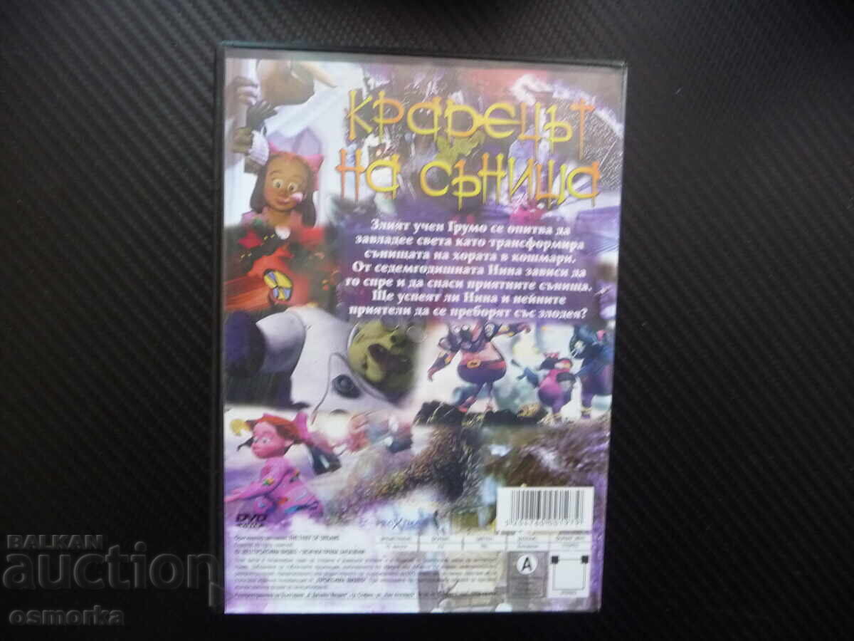 Auction The Dream Thief DVD movie animated children's children's movie Auction The Dream Thief DVD movie animated children's children's movie
