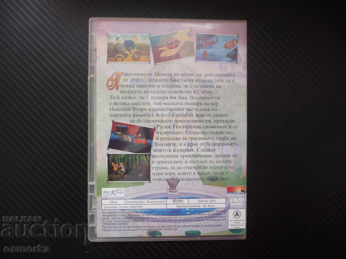 Auction Anastasia DVD movie Russia Rasputin animation movie children's Auction Anastasia DVD movie Russia Rasputin animation movie children's