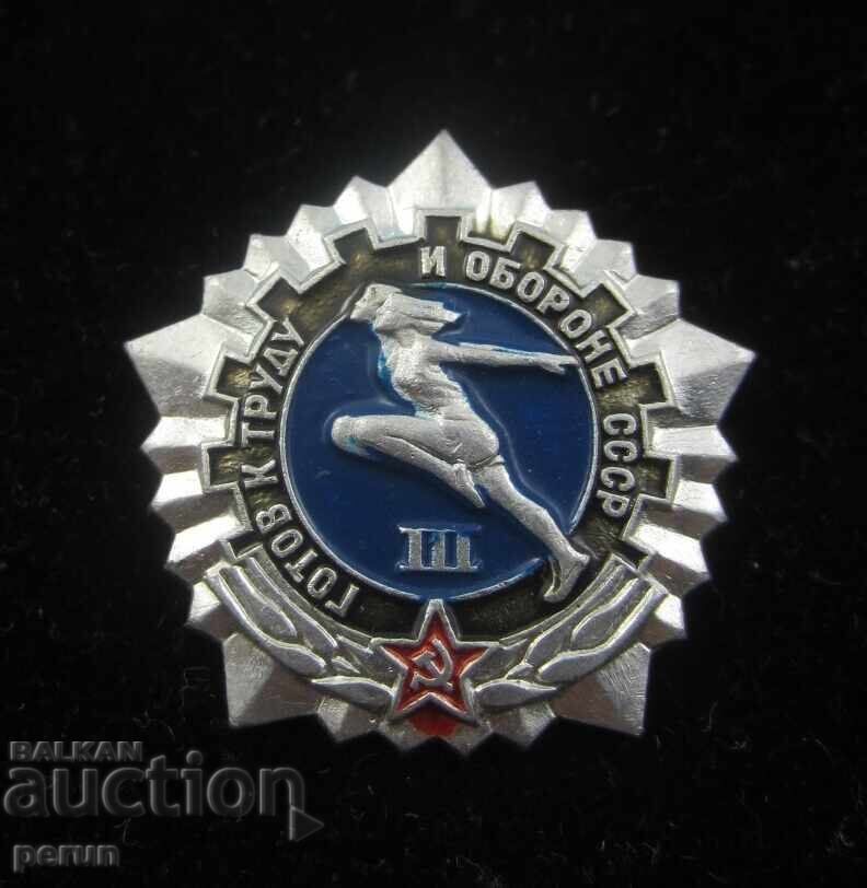 ΕΣΣΔ-Στρατιωτικά διακριτικά-Έτοιμος για εργασία και άμυνα-Τρίτου βαθμού ΕΣΣΔ-Στρατιωτικά διακριτικά-Έτοιμος για εργασία και άμυνα-Τρίτου βαθμού