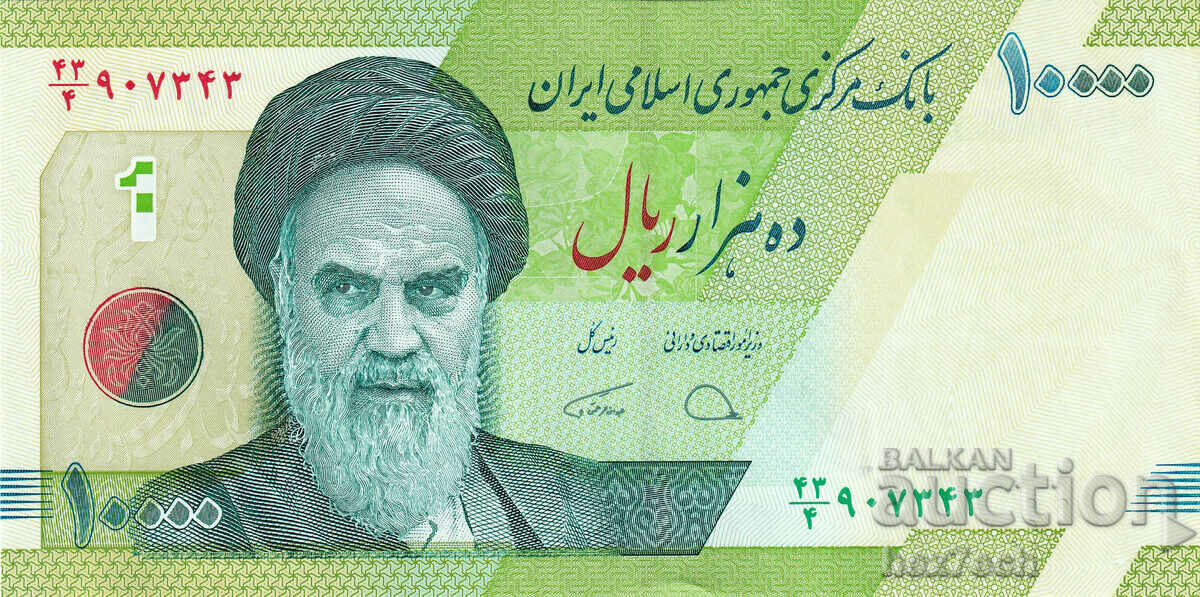 ❤️ ⭐ Iran 2017-2018 10000 Rials UNC new ⭐ ❤️ with price 2.29 BGN | € 1.17