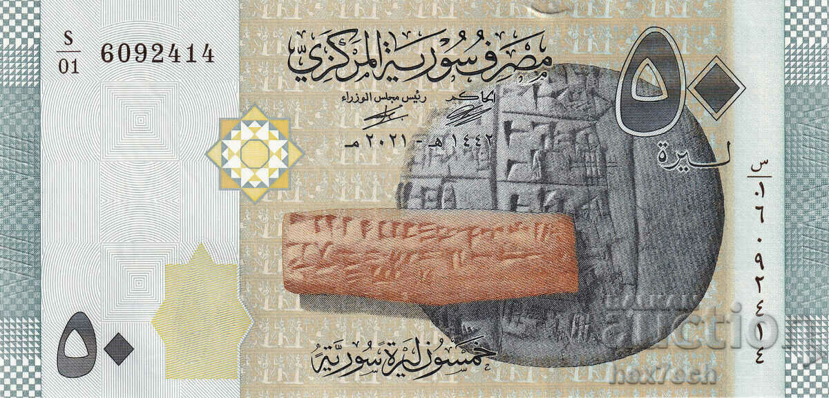 ❤️ ⭐ Syria 2021 50 pound UNC new ⭐ ❤️ with price 1.49 BGN | € 0.76 ❤️ ⭐ Syria 2021 50 pound UNC new ⭐ ❤️ with price 1.49 BGN | € 0.76