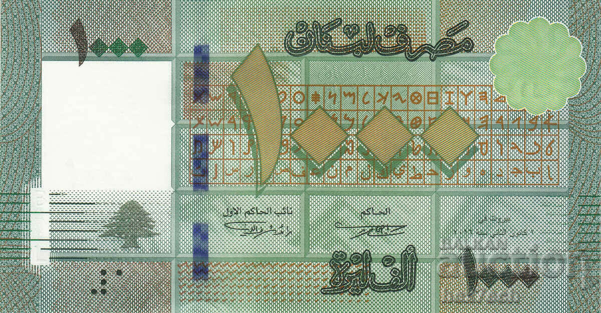 ❤️ ⭐ Liban 2016 1000 livres UNC nou ⭐ ❤️ cu preț € 0.69 | 1.35 BGN