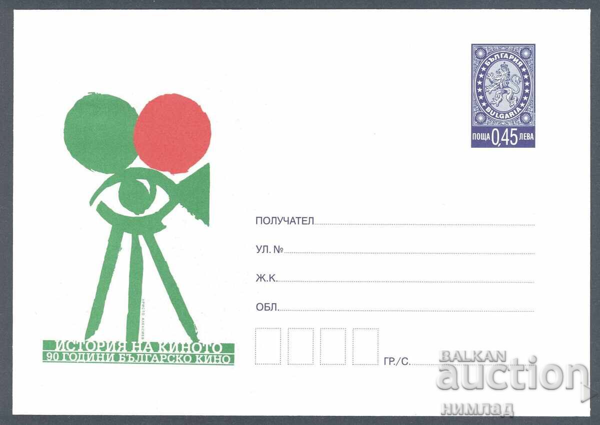 2005 P 03 - Ιστορία του κινηματογράφου, τιρ. 1080 2005 P 03 - Ιστορία του κινηματογράφου, τιρ. 1080