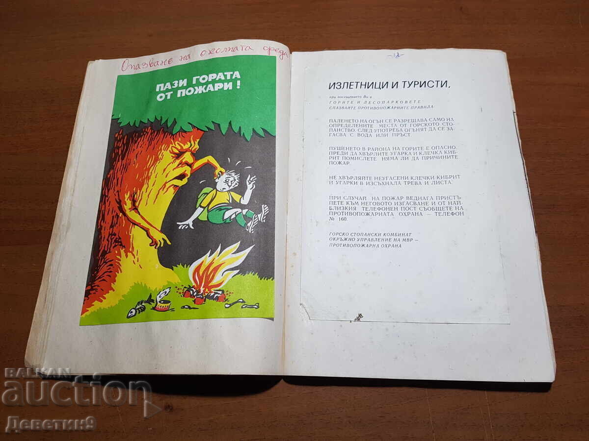 Delivery of School notebook "Morality and Law" Delivery of School notebook "Morality and Law"