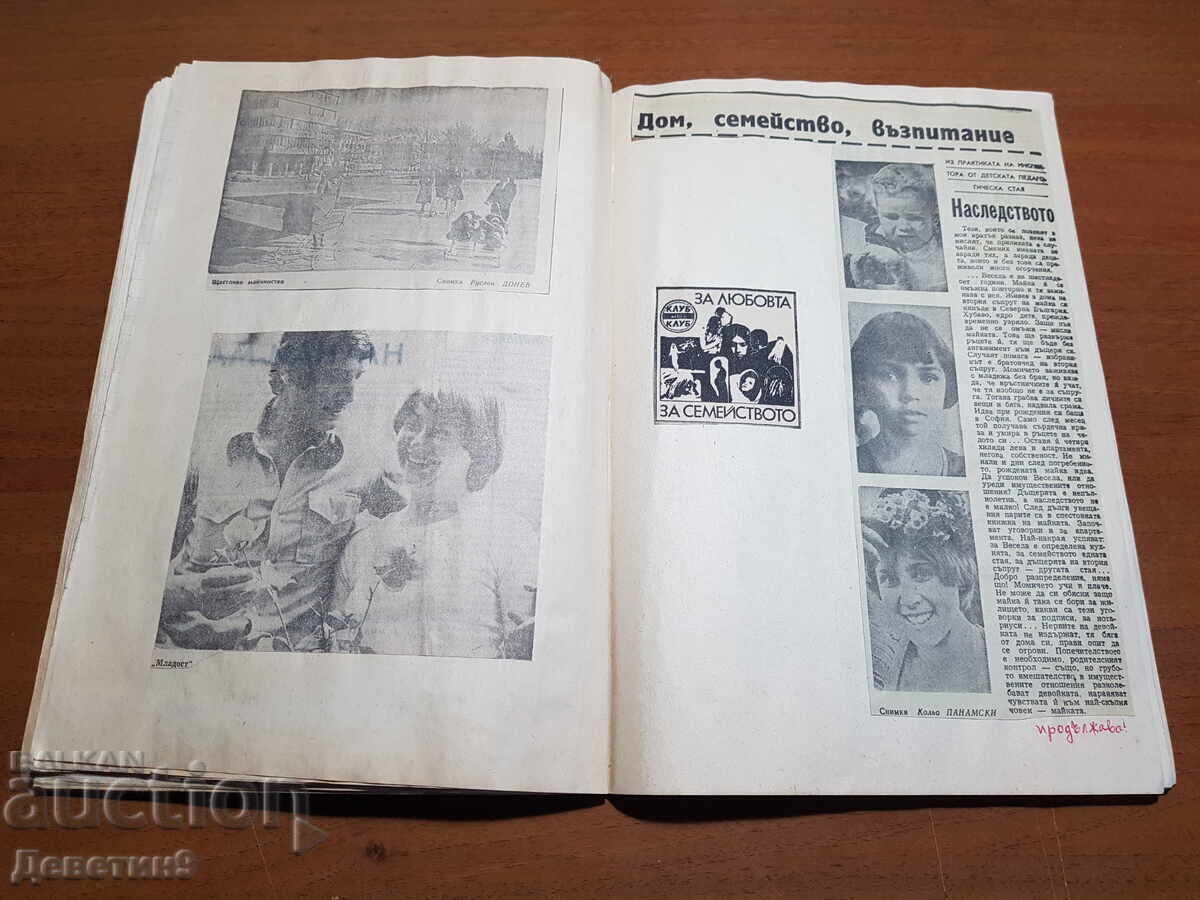 School notebook "Morality and Law" - 5 School notebook "Morality and Law" - 5