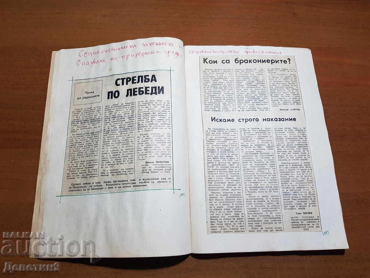 School notebook "Morality and Law" - 6 School notebook "Morality and Law" - 6