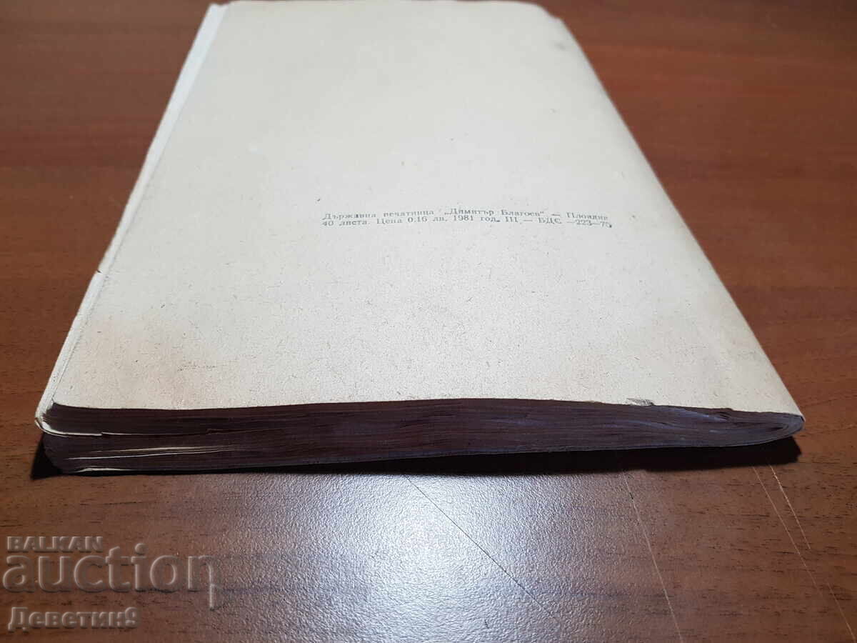 School notebook "Morality and Law" - 7 School notebook "Morality and Law" - 7