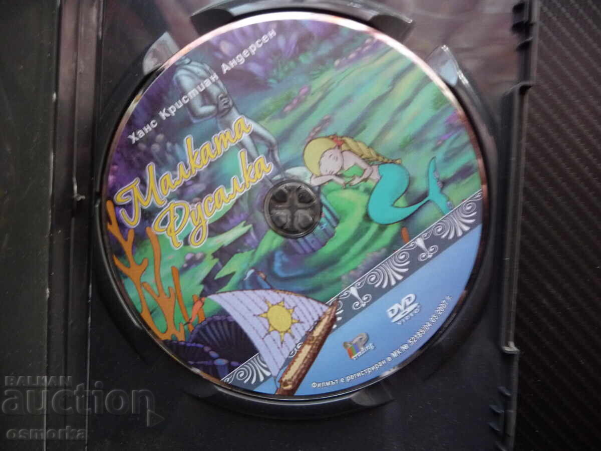 The Little Mermaid DVD movie Hans Christian Andersen classic beauty with price 4.00 BGN | € 2.05 The Little Mermaid DVD movie Hans Christian Andersen classic beauty with price 4.00 BGN | € 2.05