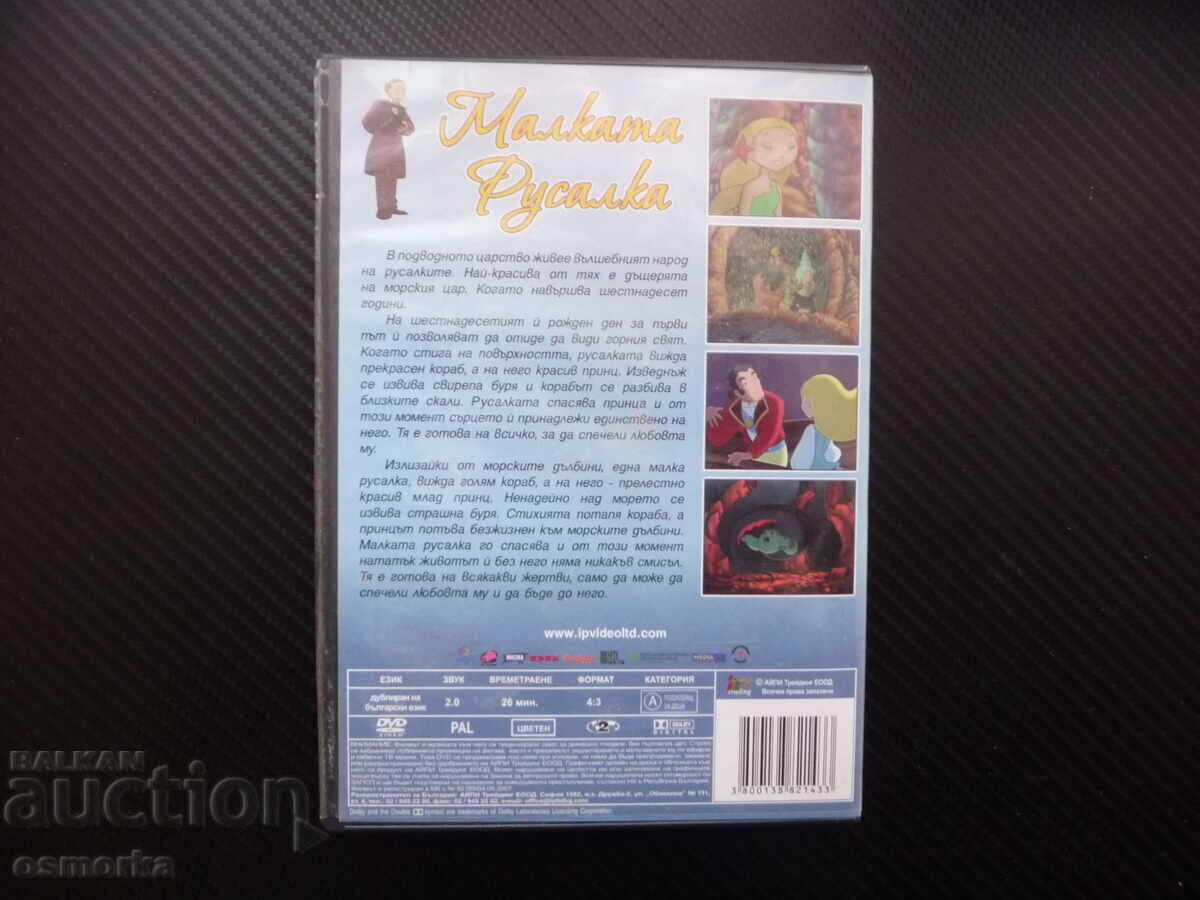 Auction The Little Mermaid DVD movie Hans Christian Andersen classic beauty Auction The Little Mermaid DVD movie Hans Christian Andersen classic beauty