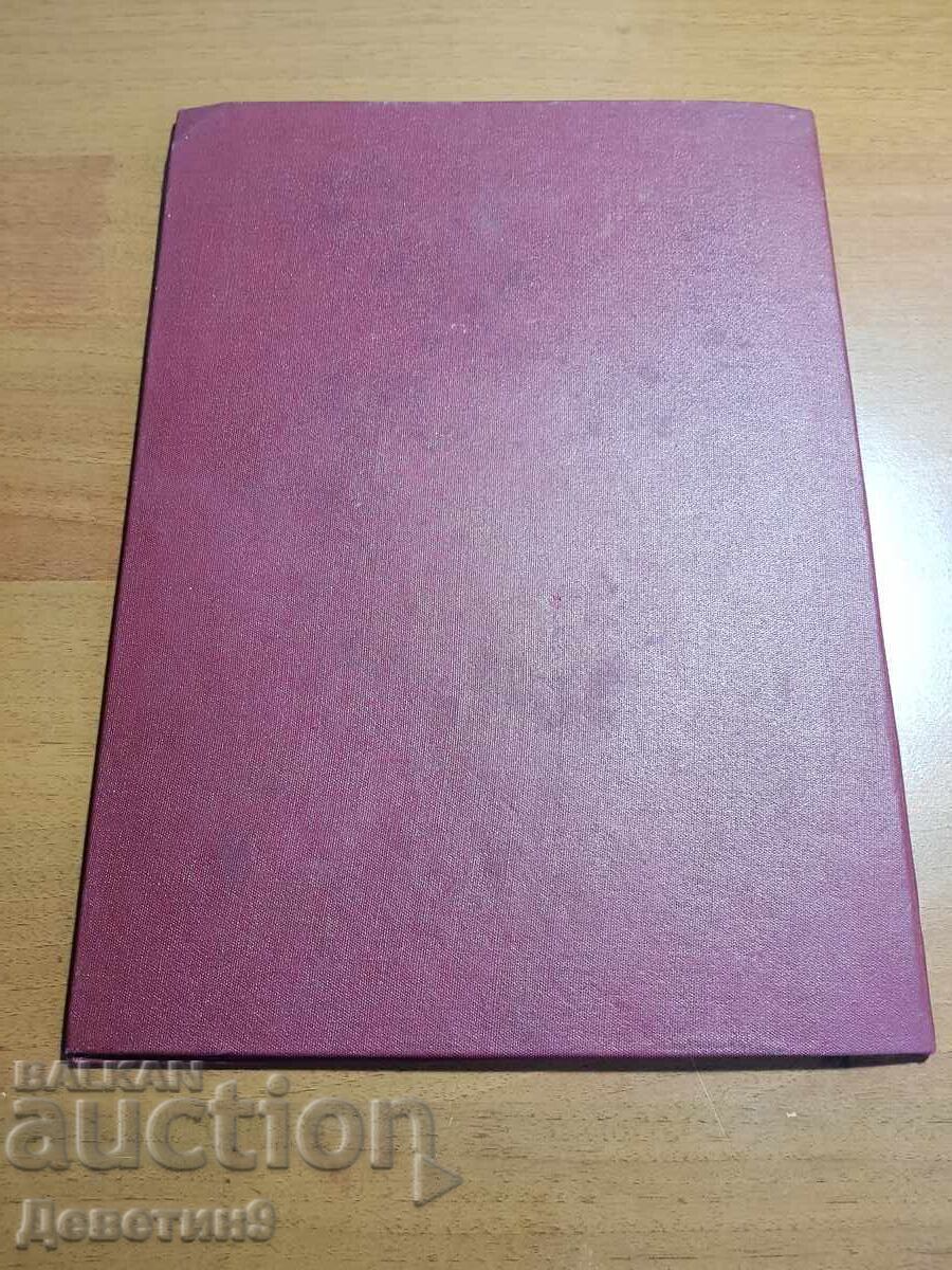 Delivery of Anniversary congratulatory address of the Bulgarian Association of Students' Unions Delivery of Anniversary congratulatory address of the Bulgarian Association of Students' Unions