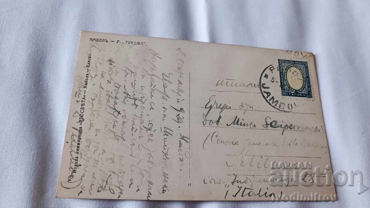 Postcard Yamboli Tundzha River 1929 with price 8.65 BGN | € 4.42 Postcard Yamboli Tundzha River 1929 with price 8.65 BGN | € 4.42