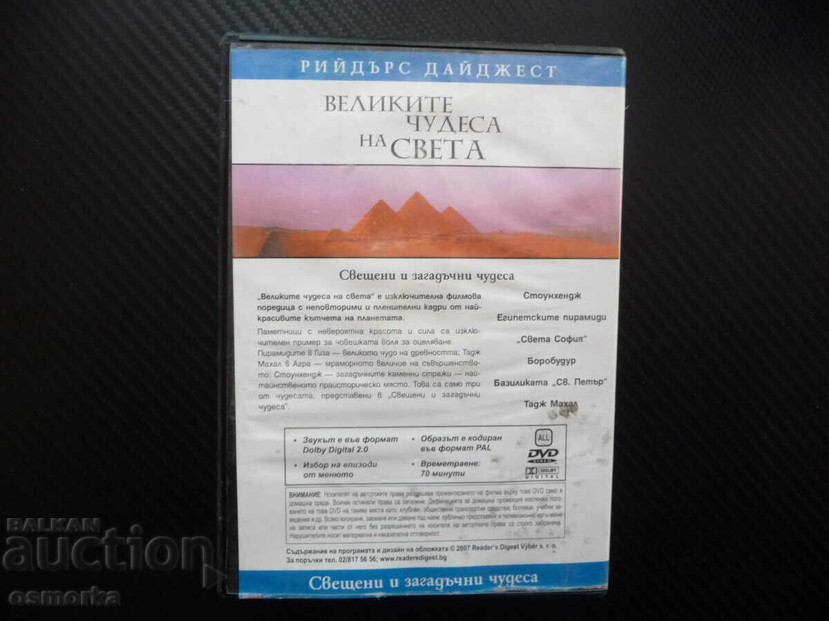 Auction  Holy and mysterious wonders DVD film Hagia Sophia Stonehenge Ta