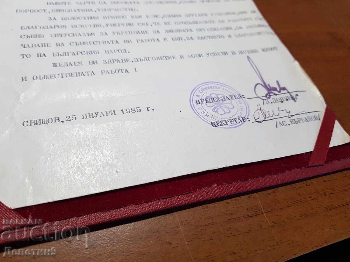 Auction Welcome address of the BZNS Auction Welcome address of the BZNS