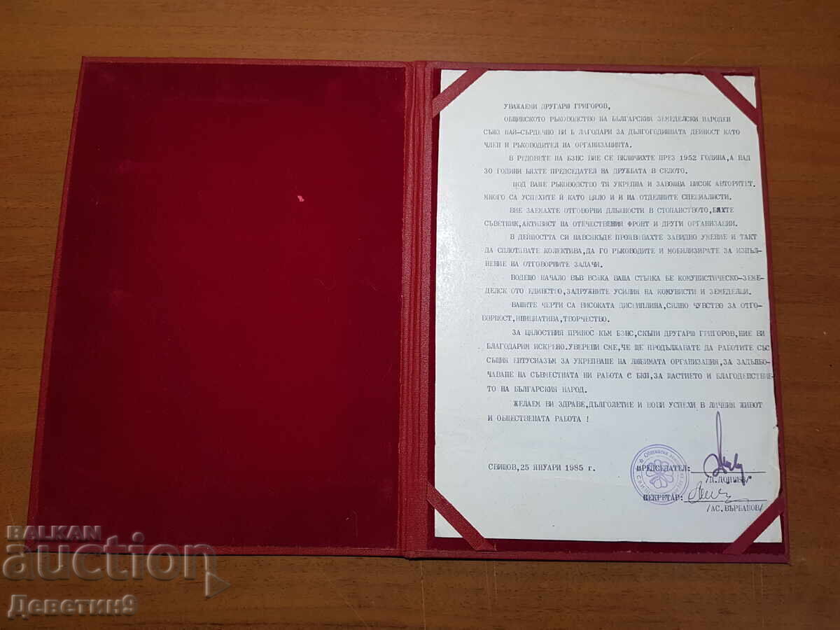 Welcome address of the BZNS Welcome address of the BZNS