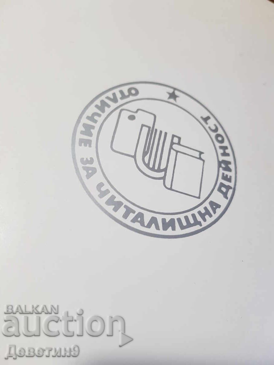 Delivery of Old certificate for community center activities Delivery of Old certificate for community center activities