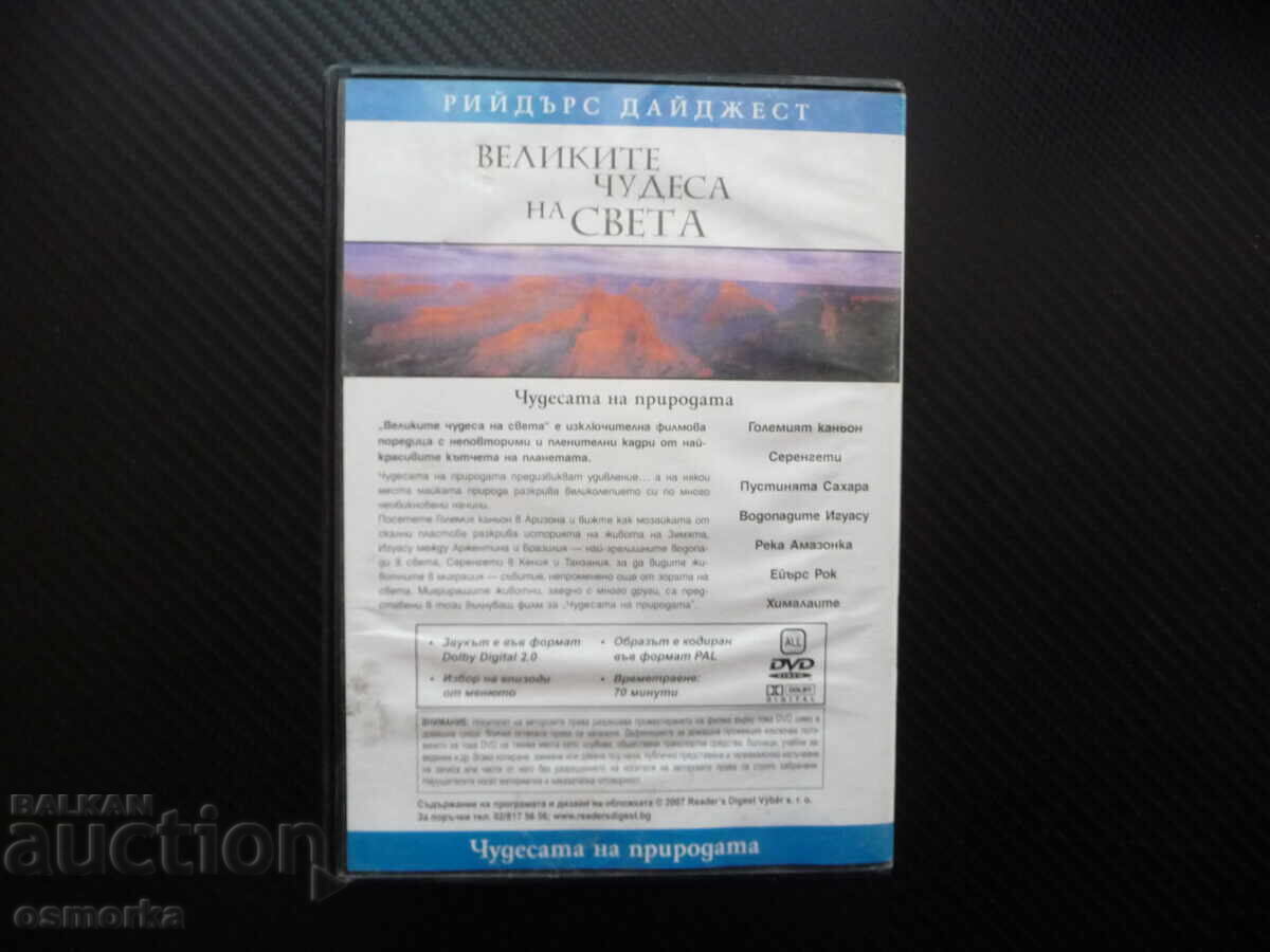 Auction Wonders of Nature DVD Movie Iguazu Falls Serengeti Auction Wonders of Nature DVD Movie Iguazu Falls Serengeti