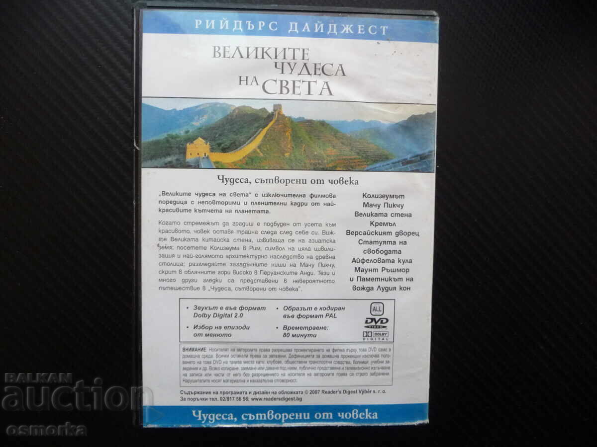 Auction Man-made Wonders DVD Movie Machu Picchu Kremlin Colosseum Auction Man-made Wonders DVD Movie Machu Picchu Kremlin Colosseum