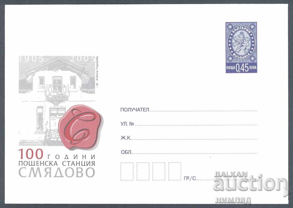 2005 P 22 - 100 post office Smyadovo