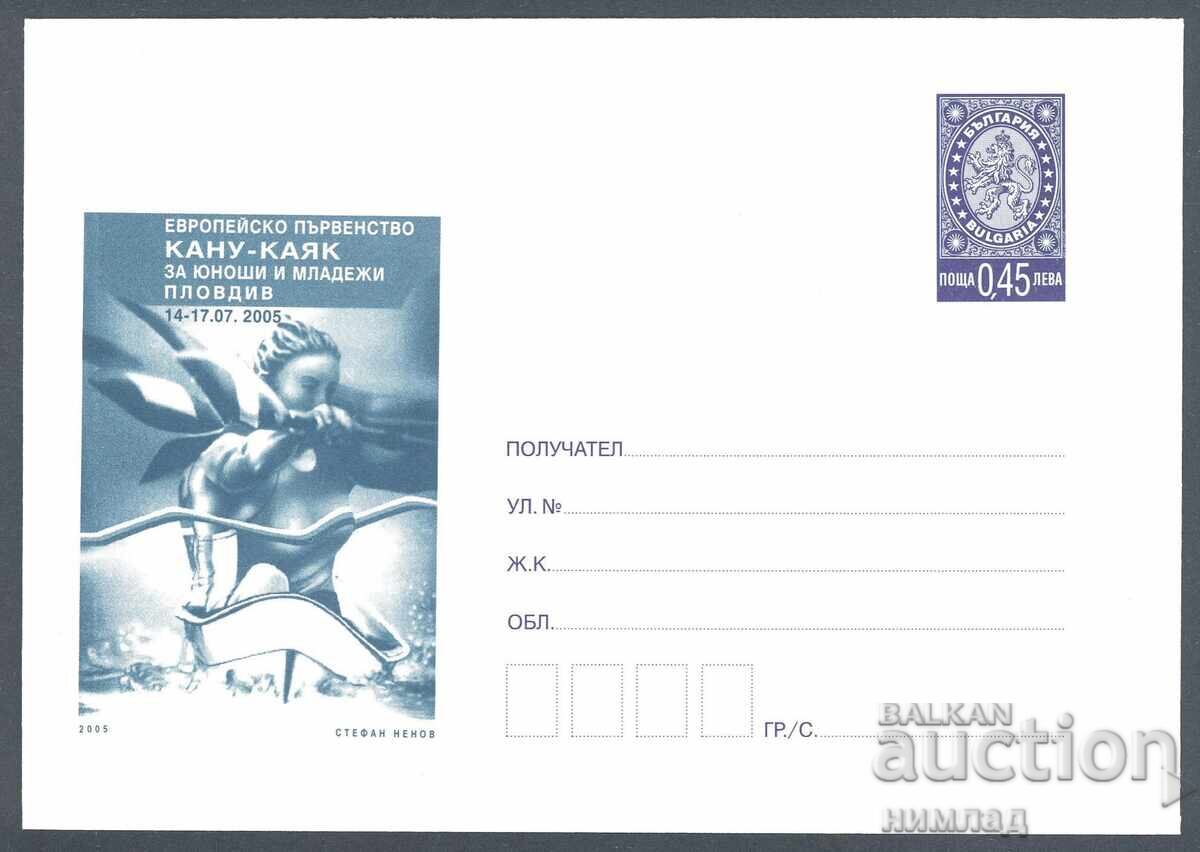 2005 P 23 - European Canoe and Kayak Championship Plovdiv 2005 P 23 - European Canoe and Kayak Championship Plovdiv