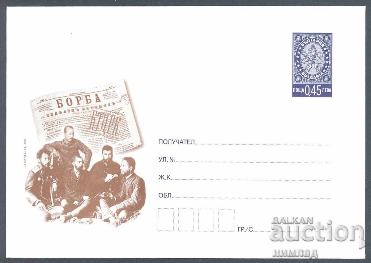 2005 P 28 - The Unification of Bulgaria Plovdiv 2005 P 28 - The Unification of Bulgaria Plovdiv
