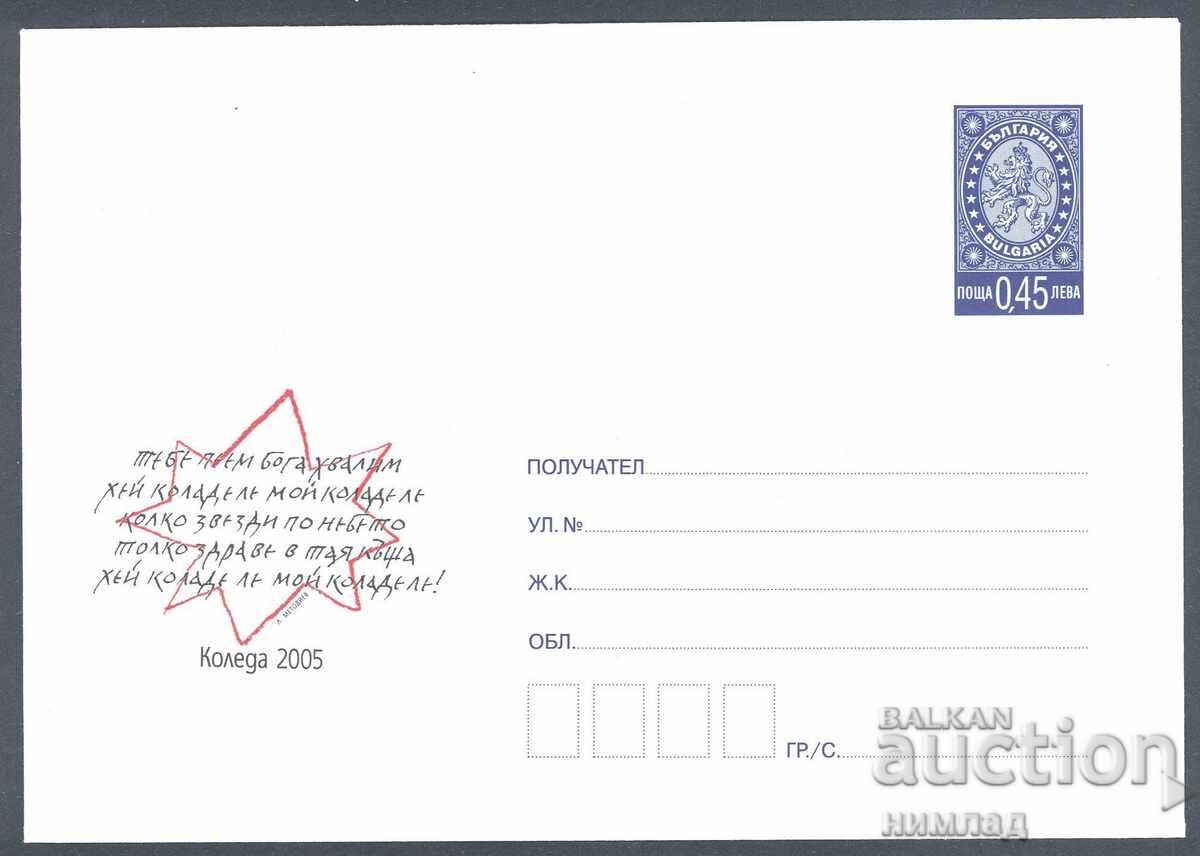 2005 P 34 - Χριστούγεννα 2005 P 34 - Χριστούγεννα