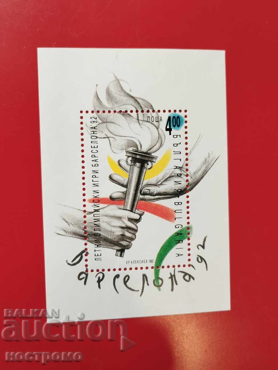 MNH Bulgaria - A 5233 MNH Bulgaria - A 5233