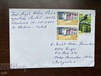 Cuba Traveled Envelope