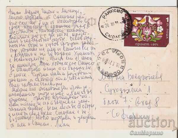 Card Bulgaria Pamporovo Hotel "Orpheus" 5** with price 0.70 BGN | € 0.36 Card Bulgaria Pamporovo Hotel "Orpheus" 5** with price 0.70 BGN | € 0.36