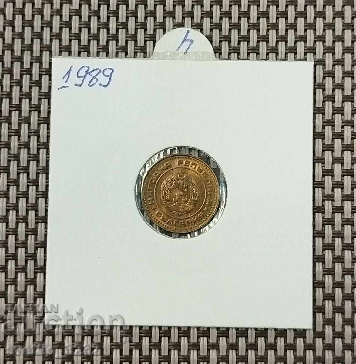 1 penny 1989 with price 4.00 BGN | € 2.05