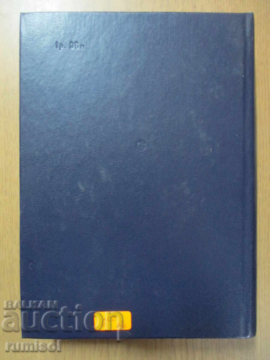 Delivery of Blockade - volumes 1 and 2 - Alexander Chakovsky Delivery of Blockade - volumes 1 and 2 - Alexander Chakovsky