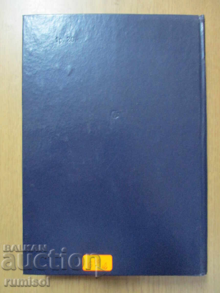 Delivery of Blockade - volumes 3 and 4 - Alexander Chakovsky Delivery of Blockade - volumes 3 and 4 - Alexander Chakovsky